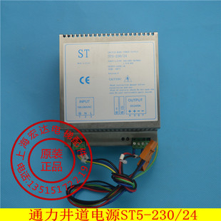 通力井道电源 外呼电源盒 ST5 网络电源盒 230 通力电梯配件
