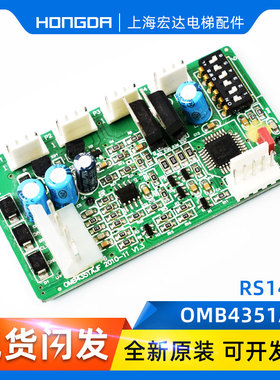 OTIS奥的斯电梯配件 RS14地址板 通讯板 DAA26800AL1 正品保障