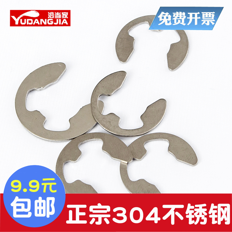 GB896 304不锈钢开口挡圈M1.2-M16 E型卡簧e形卡扣卡环 C型垫片