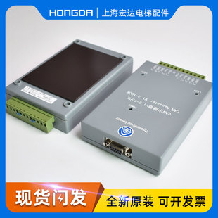 100K蒂森信号放大器 蒂森CAN中继器V1.2 蒂森电梯配件 灰色中继器