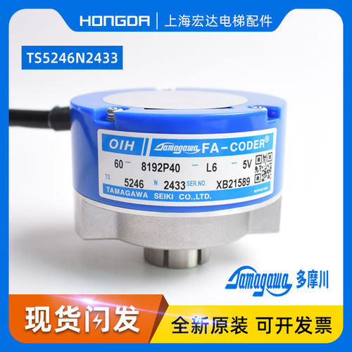 TS5246N2433日立电梯主机原装多摩川编码器OIH60-8192P40-L6-5V