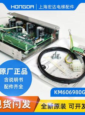 通力电梯配件/KM606980G01/KM606990G01/通力门机板/原装全新