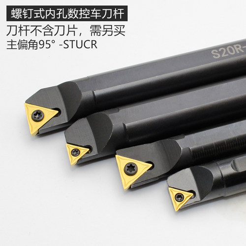 数控内孔车刀刀杆S12M/S16Q-STUCR09/11内圆小内孔车床车刀杆三角