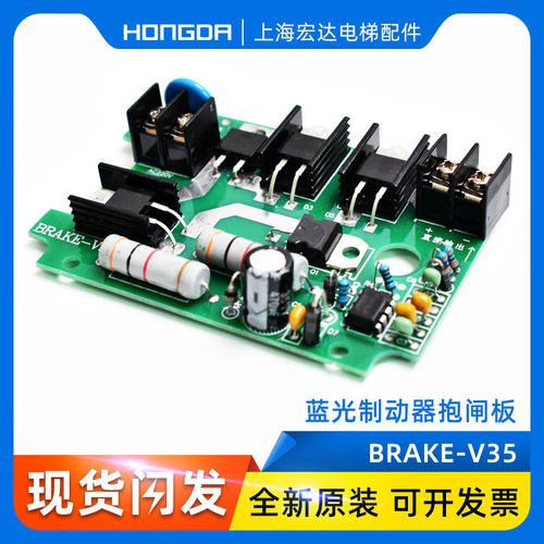 DZE-14E全新沈阳蓝光电梯制动器抱闸板BRAKE-V35 V34 V33 V3.1