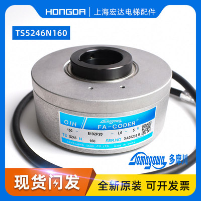日立电梯TS5246N160全新原装多摩川编码器OIH100-8192P20-L6-5V