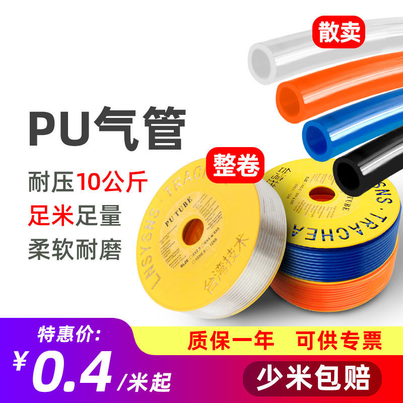 pu管8*5高压气管气动软管8mm气线空压机气泵软气管汽管子软管气动