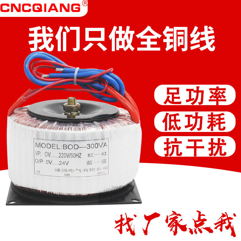 环形变压器音频火牛功放麻将机隔离电源BOD墙暖环牛环型纯铜定制