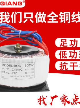 环形变压器音频火牛功放麻将机隔离电源BOD墙暖环牛环型纯铜定制
