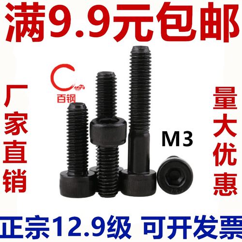 M3M4M5M6M8M10M12高强度内六角螺丝12.9级加长杯头螺钉圆柱头螺栓