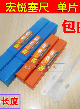 塞尺片 0.02-1.0 塞尺单片 不锈钢间隙尺150mm长
