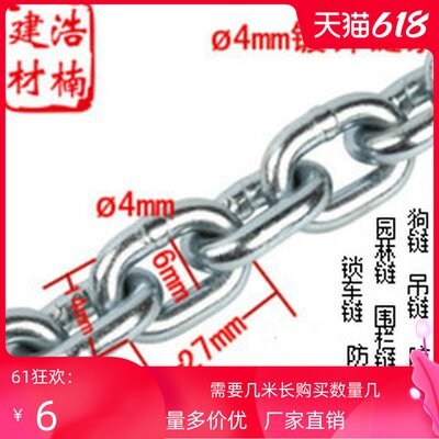 包邮4MM加粗链条护栏镀锌铁链条锁 锁链条狗链焊接防盗铁链