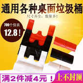 小垃圾袋黑色迷你家用桌面特小一次性白色车载背心式 垃圾袋小号