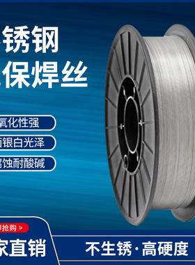 ER304不锈钢气保焊丝 小盘5公斤装 一公斤装   ER3T16L ER308