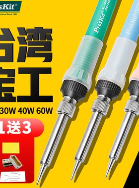 速发宝工电烙铁0W 60W内热式可调温恒温电烙铁电铁维修电烙子套装