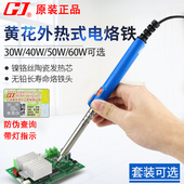 速发电修电烙铁套装 黄洛铁大功率电焊笔维花焊接工具焊 家用外热式