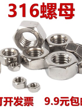 速发6不锈钢1母六角螺帽M4M5M6M8M10612M螺4M16M20M24M0M6-MM4