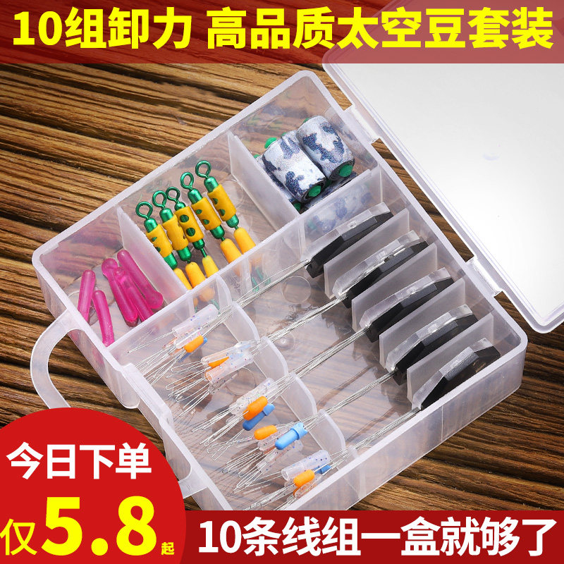 速发钓鱼太空豆套装硅胶全套优质铅皮漂座组具小线组渔合主配件