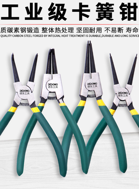 卡簧钳子内外两用卡环弹簧小C型扣环钳多功能大全大号e型卡黄内卡