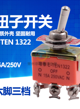 双刀双掷钮子开关电源摇头摇臂E-TEN 1322拨动式6脚3档纽子拨档三