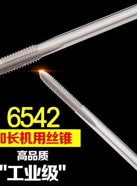 速发加长左牙丝锥倒牙反牙机用手用丝攻M4m1m6m8m10m11m14m56m28m