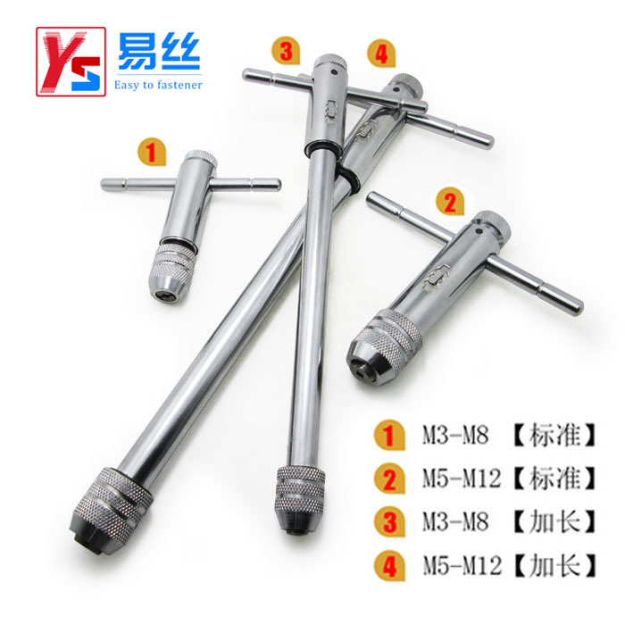 速发可调式棘轮丝M扳手绞手 丝攻扳手 加长型丝锥-手 M-M8 锥5铰M