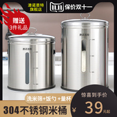 包邮 不锈钢米桶304家用防虫防潮50斤装 米缸密封加厚面储米箱Y15kg