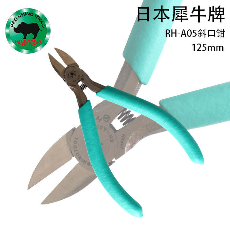 速发RH-A05剪钳斜口钳 防滑 钳子斜修钳手机维嘴工具