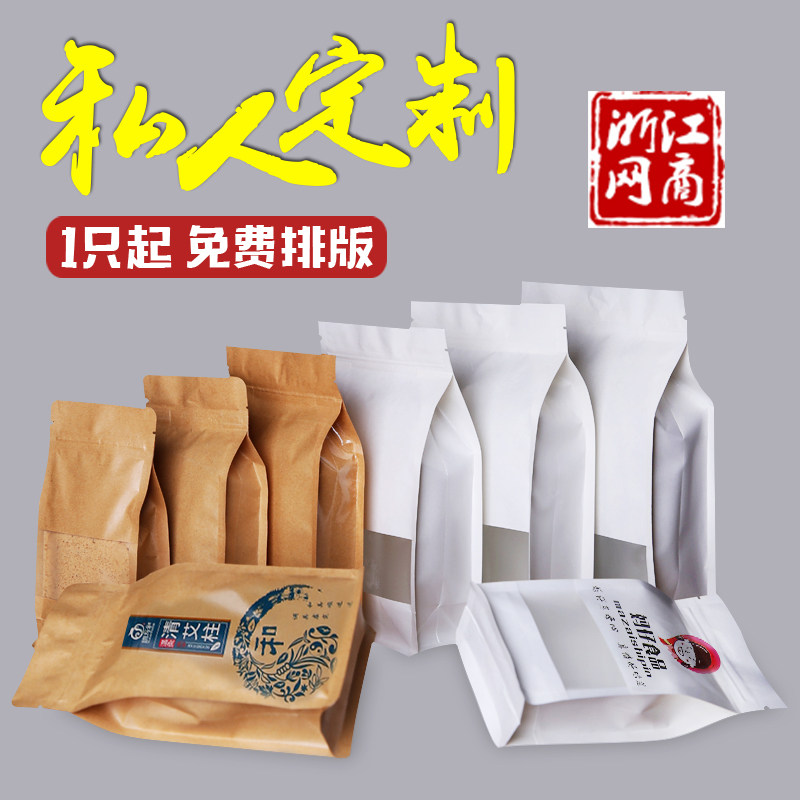 速发纸袋包装袋八边自封袋山核桃密封袋干子透铝箔果明自立袋