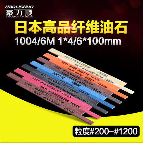 日本纤维油石  模具抛光油石镜面抛光1004M 1006M