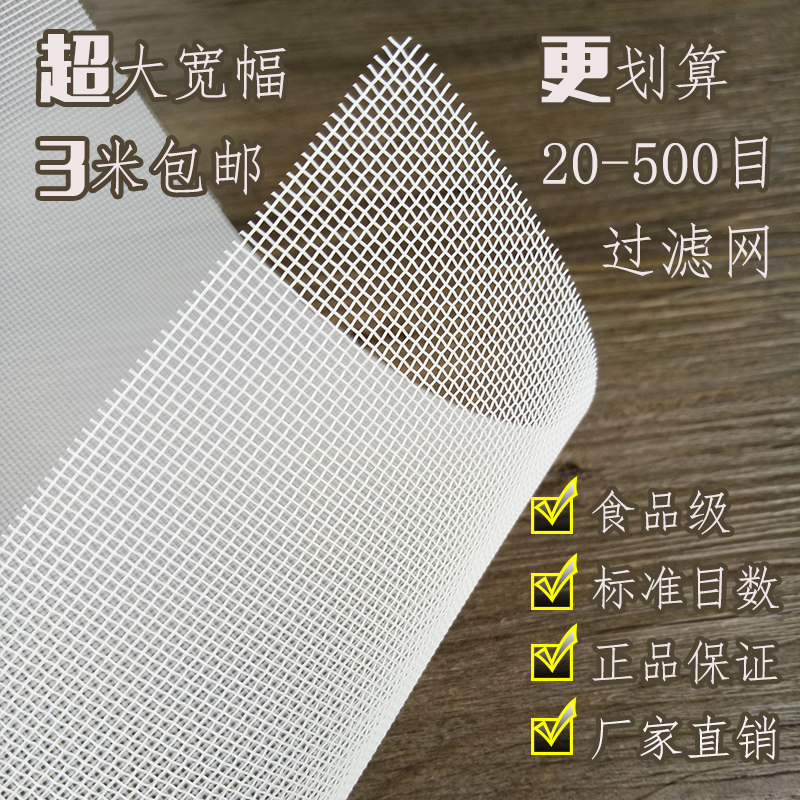 好货加厚尼龙网格布网纱网布油漆加粗20目40目80目网兜100目过滤