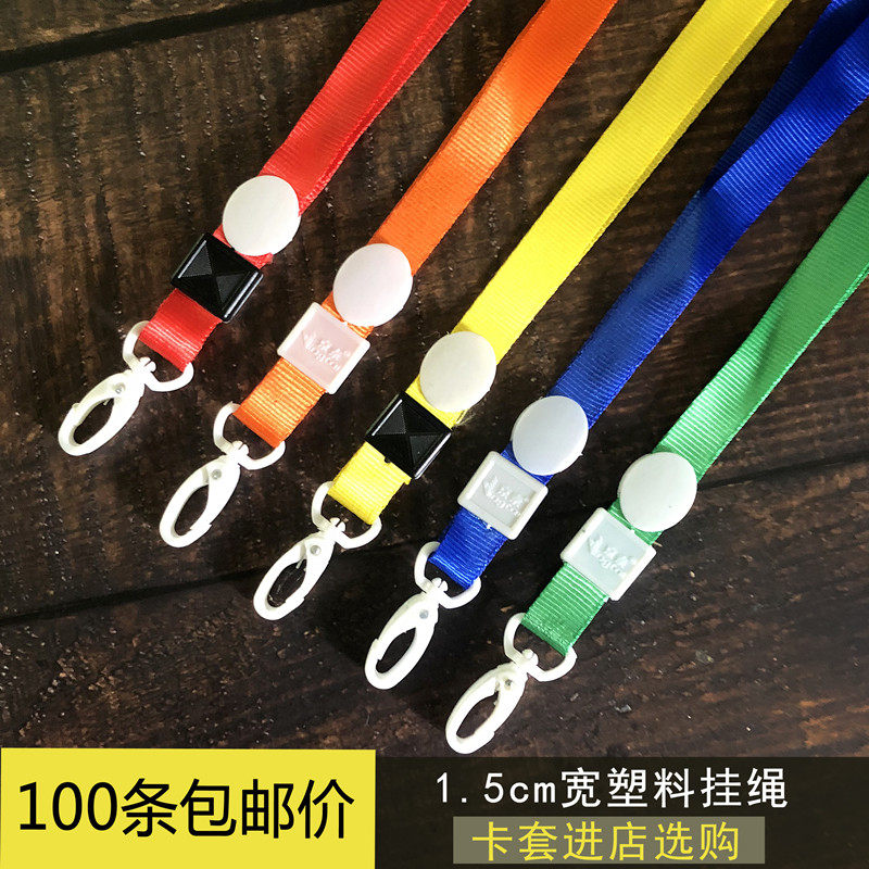 速发1.厂cm学生胸牌胸卡证展会证挂绳工作套工牌5牌透明卡带