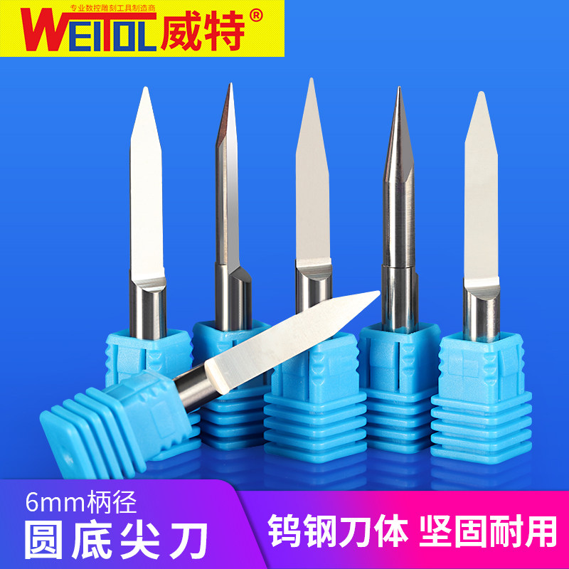 速发威特尖磨6mm圆底精刀球头锥度尖刀浮雕刀数控电脑雕刻机刀具
