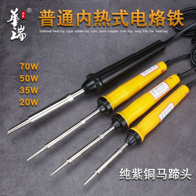 速发内热纯电烙铁50w20传5W斜嘴式紫铜烙铁头W热快70瓦电烙铁