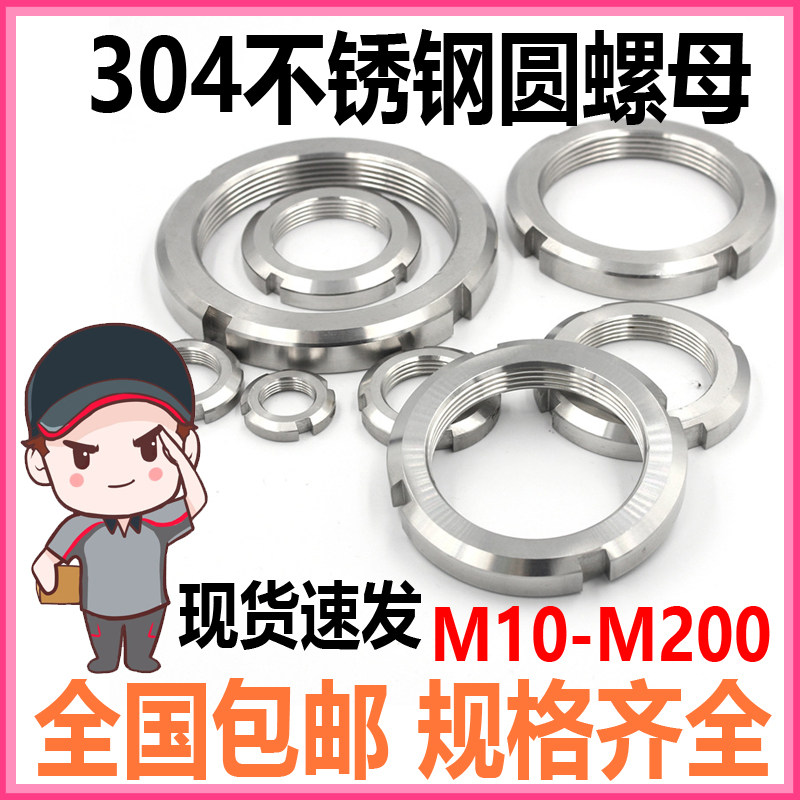 速发04不1钢开槽圆螺母GB812锁紧止退螺帽M10M12M14M16M锈8820M4M