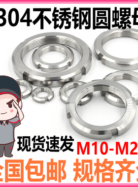速发04不1钢开槽圆螺母GB812锁紧止退螺帽M10M12M14M16M锈8820M4M