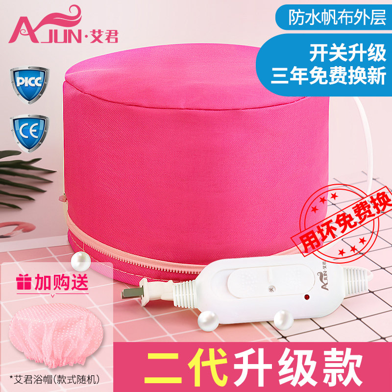 速发蒸发帽汽膜蒸发电加热帽烫油帽家用头发护理焗发帽染发护