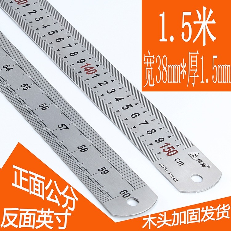 速发不锈钢钢尺钢直尺1/1.2/1.5厚2/2.5/米5m加/刻度板尺