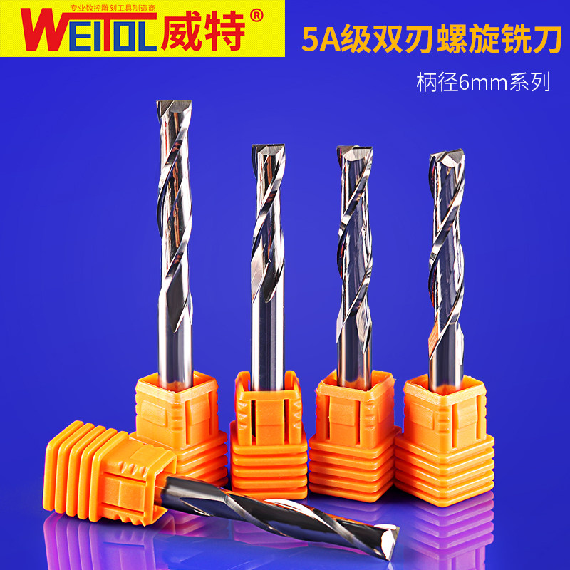 速发威特5A6工m双刃铣m螺旋刀头木刀密度板切割刀数控雕刻机刀具