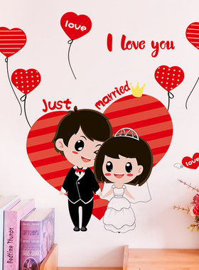 速发婚贴布置套装装饰门帘新房婚婚庆用品结窗喜字门房墙贴玻璃婚