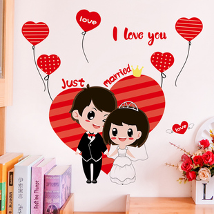 速发婚贴布置套装装饰门帘新房婚婚庆用品结窗喜字门房墙贴玻璃婚