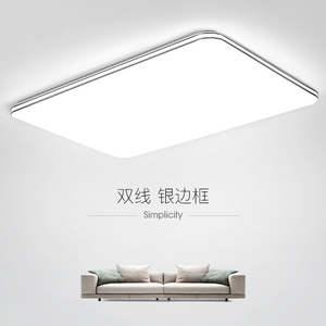 卡奇洛led吸顶灯家用客厅灯长方形简约大气遥控调光卧室阳台灯具