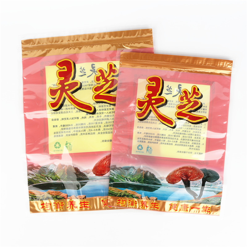 通用灵芝包装袋礼品袋袋子野生灵芝装片密封自封袋灵芝塑料包装袋