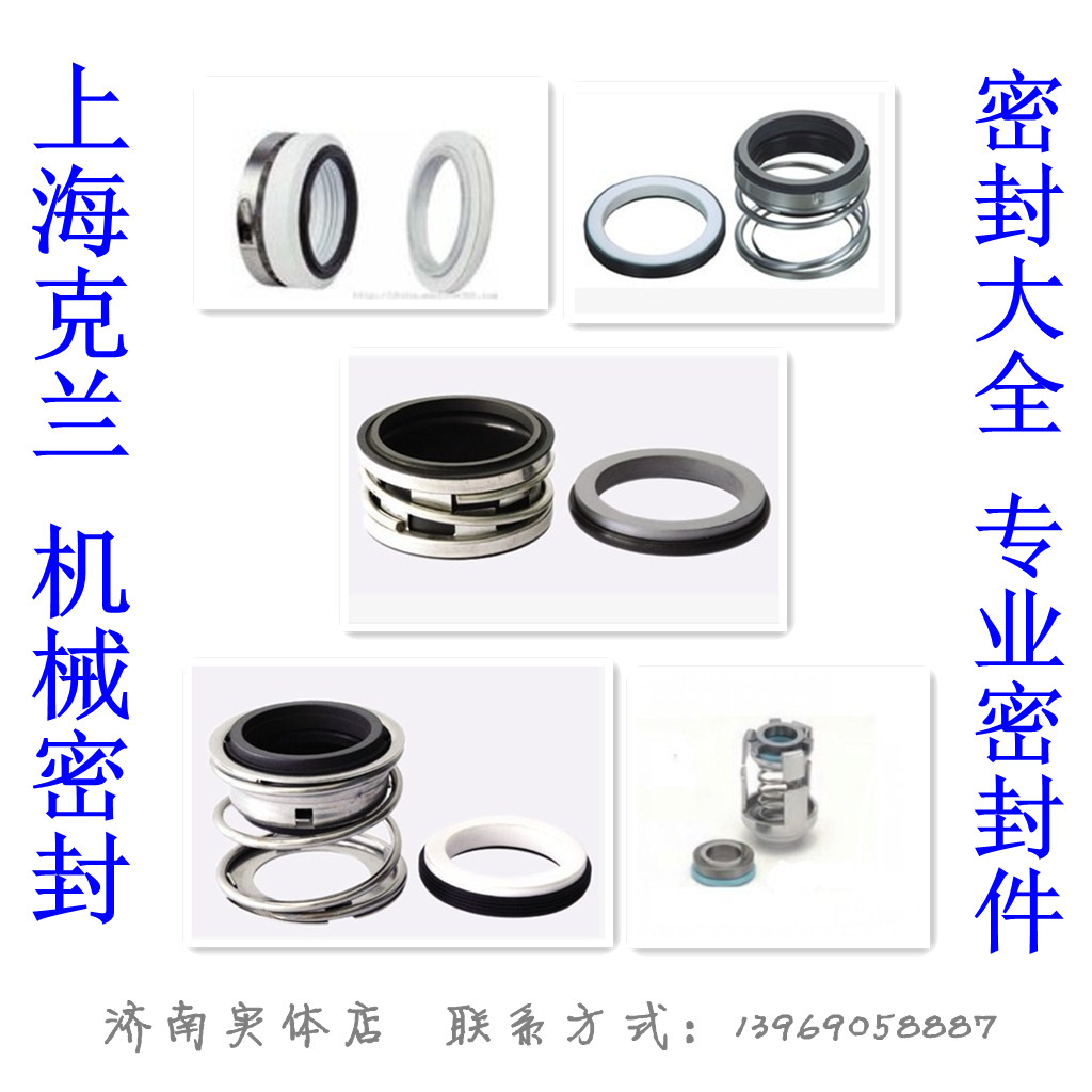 速发/械密1 水封封0/102/120/224/104/108/WB2/11机1527/M7G/5U/2