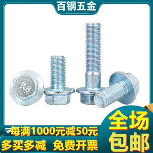 速发M5M6M8M18M12 8.8级镀锌法兰面螺丝 法兰螺栓带垫螺钉-0x10x1