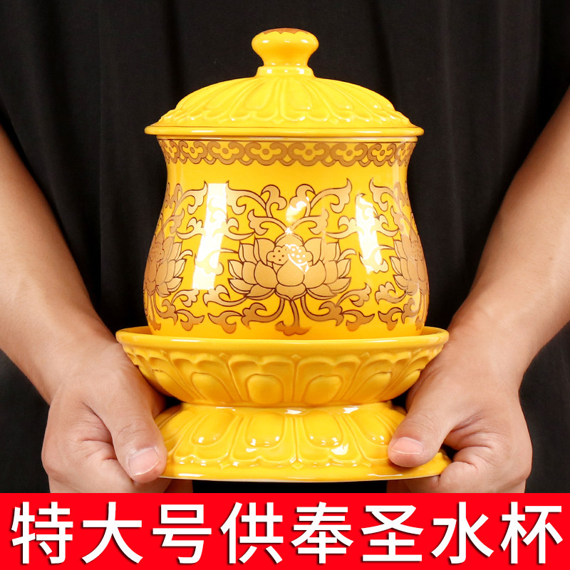 速发供水杯特大号供佛圣水杯财神水瓷悲杯无字莲花净水杯大陶水