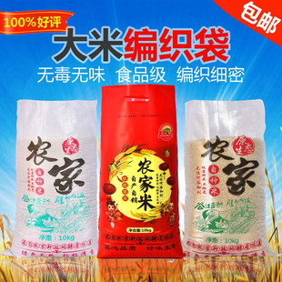 速发装5 10 20 0公斤十kg农家生态大米袋包编织蛇皮口子装袋
