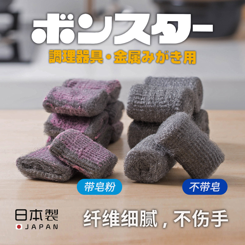速发制钢丝球含皂厨房锅刷钢丝棉擦力魔钢丝绒一次性碗洁球洗清刷
