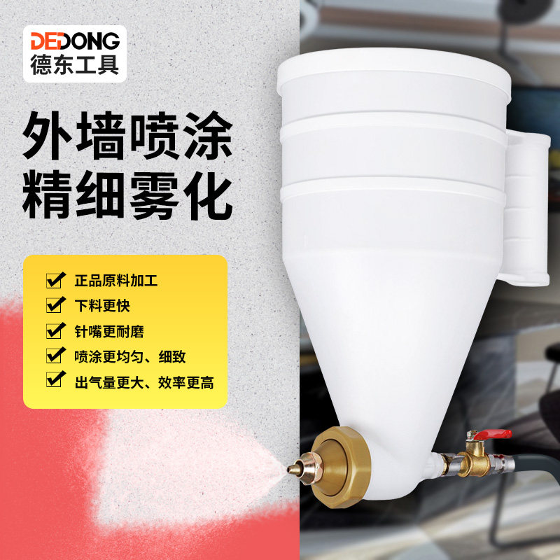 速发料石漆喷枪外墙硅藻泥涂真腻子喷砂石头喷枪喷漆机喷涂机喷壶