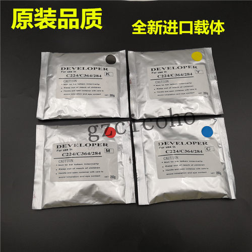 速发美能达 柯美C221 C224 C284 C64 C454 C554影28体载1 铁粉 显