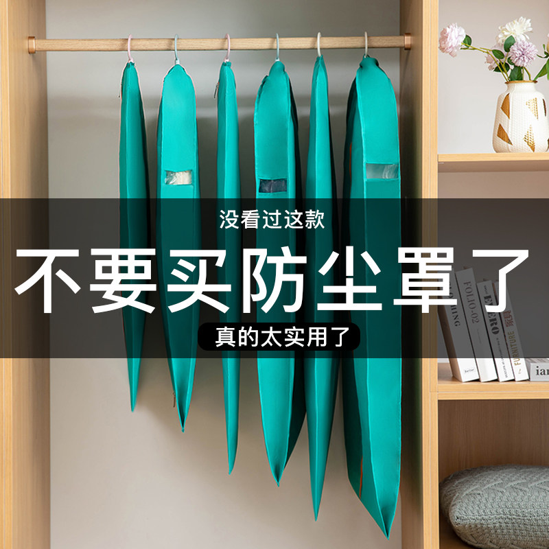 速发衣服防尘套挂式大衣套衣罩衣物家用防服袋羽绒尘挂衣袋罩子收